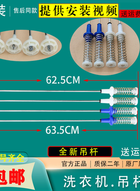 适用MB90V53WQCY MB90V53WQ71Y MBS90PT2WADT 美的洗衣机减震吊杆