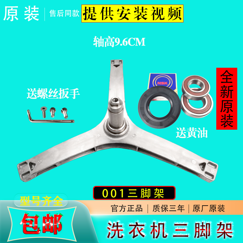 适用美的洗衣机MG80V330WDX/MG80V50DS5/V530WD 三脚架轴承水油封