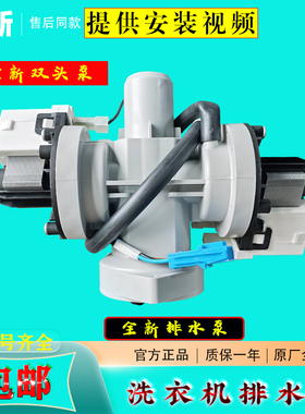 适用LG滚筒洗衣机WD- A1220ED/A12355DS/A12255DS 双头排水泵电机
