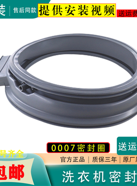 适用三洋荣事达洗衣机RG-F9060BHC-F9090BAHC 窗垫密封圈门封胶圈