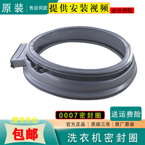 适用三洋洗衣机DG-F85366BHC-F90322BHG-F90366BHCI 门封圈密封圈