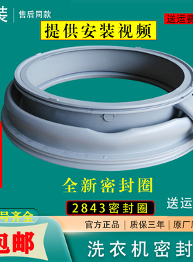 适用西门子洗衣机XQG75-10S368(WM10S368TI)WS10S360TI门封密封圈