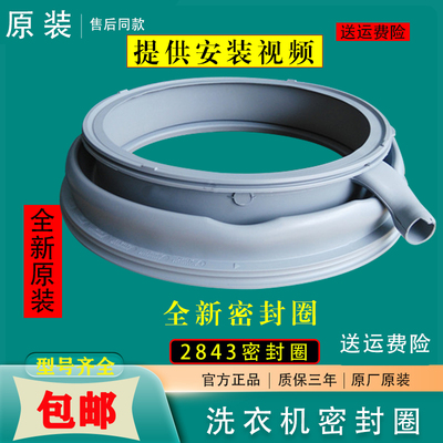 适用于西门子洗衣机WS10M460TI WS10M3N0TI WS10K1C00W门封密封圈