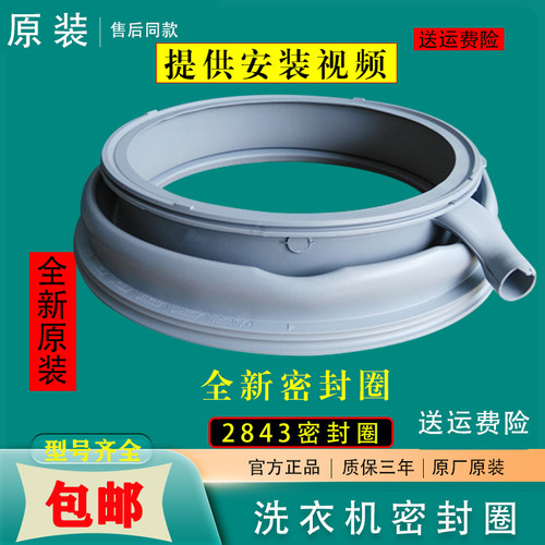 适用于西门子洗衣机WS10M460TI WS10M3N0TI WS10K1C00W门封密封圈