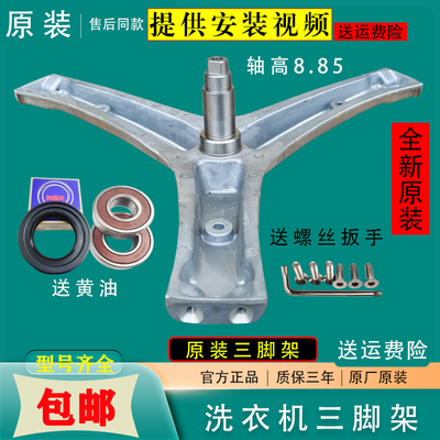 惠而浦洗衣机ZC24704W三脚架轴承