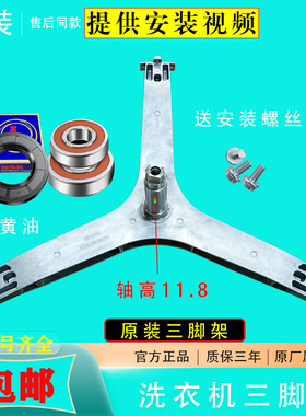 适用三星WF71F5E5P4W  WF71F5E4Q4W滚筒洗衣机内筒三脚架轴承油封