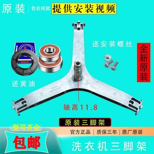 适用三星WF71F5E2Q4X WF71F5E3P4W 滚筒洗衣机内筒三脚架轴承油封