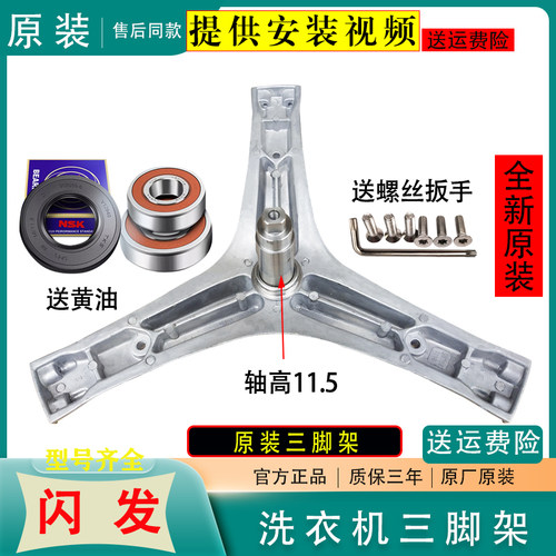 适用海信滚筒洗衣机XQG100-H145YBIJ N145YBJX三脚架轴承油封水封