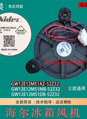 海尔冰箱风机BCD-256WDGH/WLDCN/WDGK-486WDGE原装冷冻室风扇电机