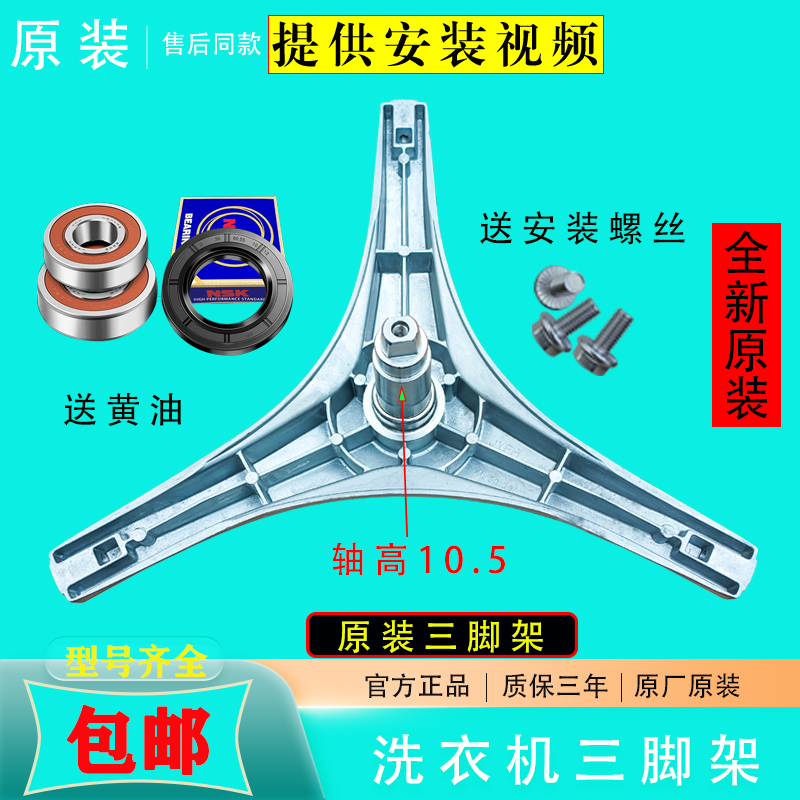 适用于博伦博格滚筒洗衣机WNF80242XS内筒三角支架三脚架轴承油封