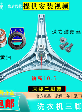 适用新乐XG80-8206BCB XG90-9415CESI滚筒洗衣机三脚架轴承水油封