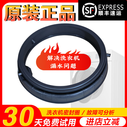 适用小天鹅滚筒洗衣机TG100MS93ILZ TG100PM16T 密封圈窗垫门封圈