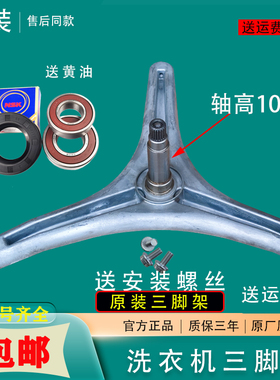LG滚筒洗衣机WD-C12245D C12110D C12115 C12115D 原装三脚架轴承