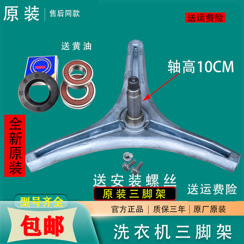 LG滚筒洗衣机WD-80180N三脚架