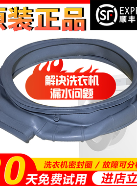 适用海信滚筒洗衣机HD1014GF HD1014FD HD100DF14DT 密封圈门封圈