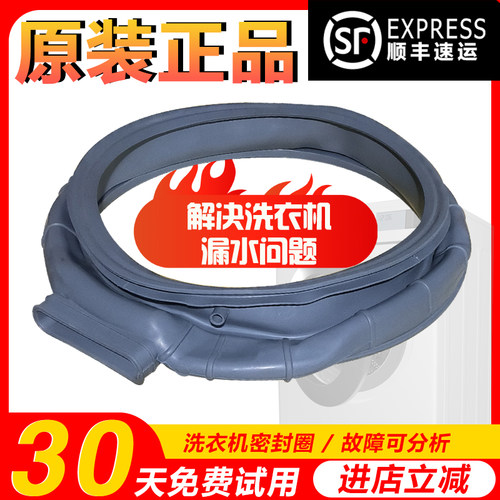 适用于海信滚筒洗衣机 HD100DS3 HD1014S HD100DES142F门封密封圈