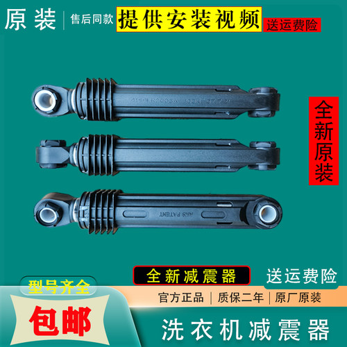LG滚筒洗衣机配件原装WD-T12235D插稍平衡器全新避震杆拉杆减震器