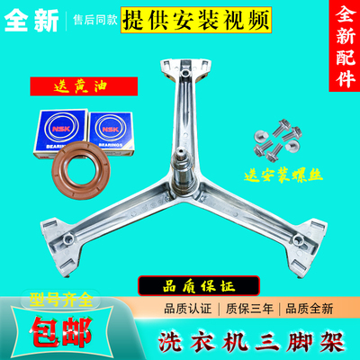 适用 格力洗衣机 XQG58-DWB1401AB1 XQG62-B1401C 三脚架轴承油封