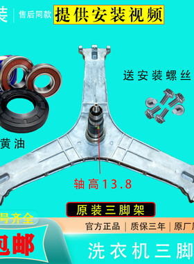 适用三星 WW90M64FOBX WW90M64FOBQ滚筒洗衣机三脚架轴承油封水封