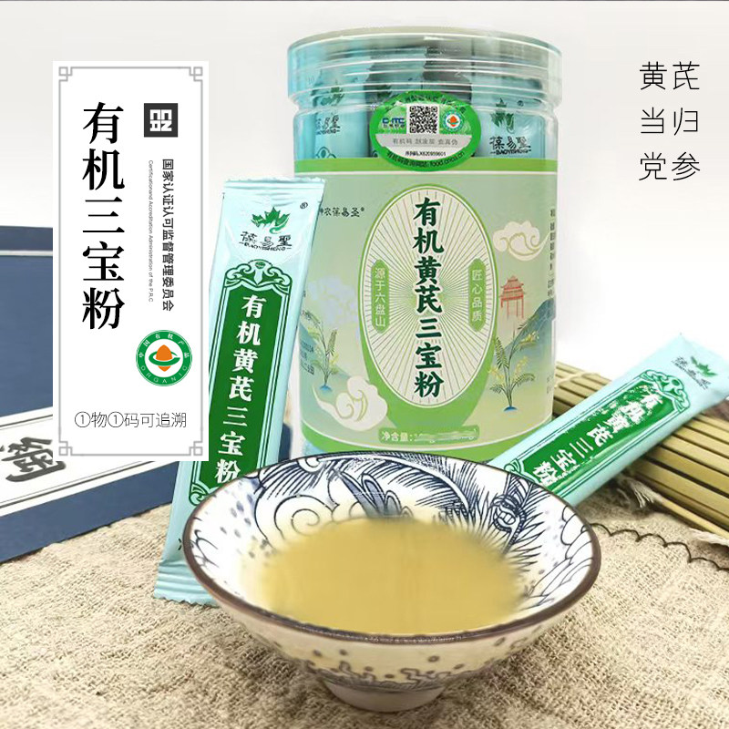 有机黄芪三宝粉50g黄芪粉当归粉党参粉混合粉中药材 独立包装10条