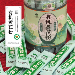 新品上市有机黄芪粉有机黄芪粉质细腻宁夏六盘山产地有机种植黄芪