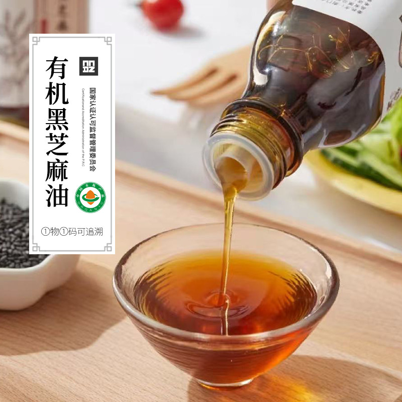 有机黑芝麻油 山东老字号非遗小磨香油麻油 纯芝麻油