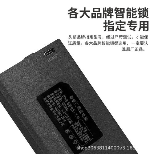 华悦yc04b可充电智能锁锂电池yc04c密码指纹锁电池