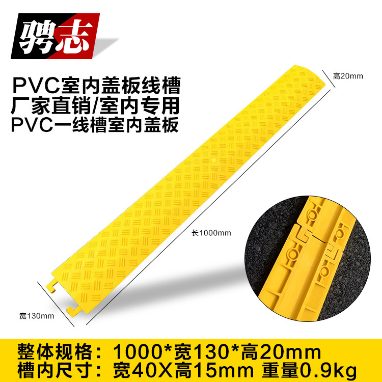 鑫飞橡胶线槽减速带 pvc室内外护线盖线压线板电缆保护槽厂家