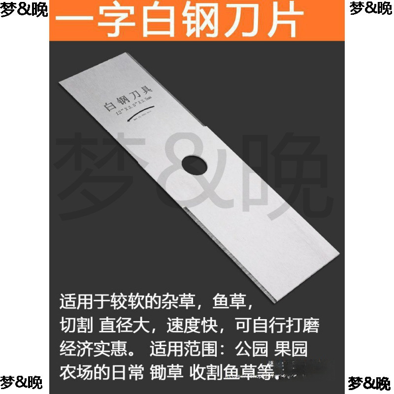 除割草机刀片一字加厚长合金锰钢圆锯打草头配件大全通用