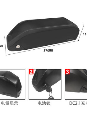 鹦鹉锂电池36v12.h 48v17.h电动山地自行车 改装车电瓶