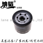 汽车 B6Y1 机油滤清器 海马323 福美来 302A适用于马自达3