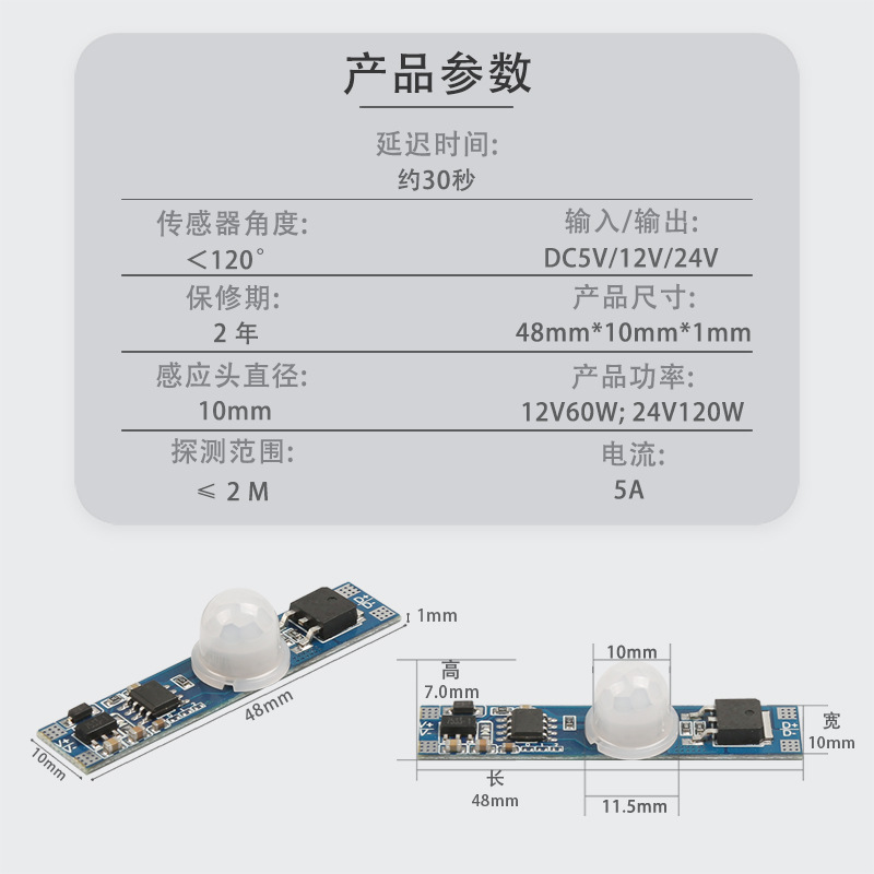 厂家直供红外感应模块5V-24V人体感应开关触摸调光手扫开关IR