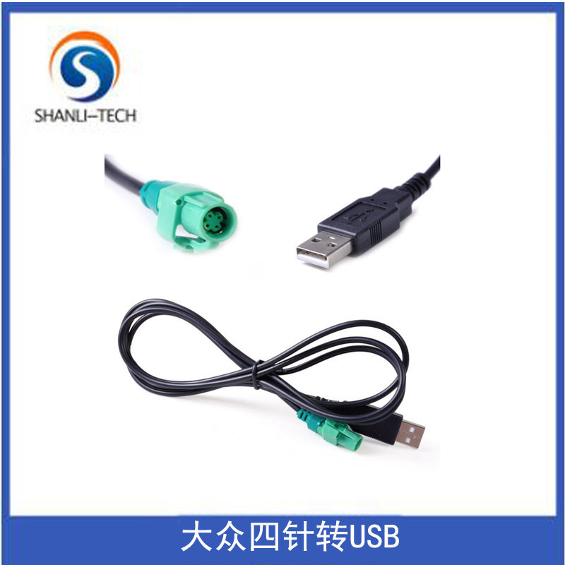 适用于大众宝来速腾迈腾途安明锐朗逸usb转换线圆4针转usb公头