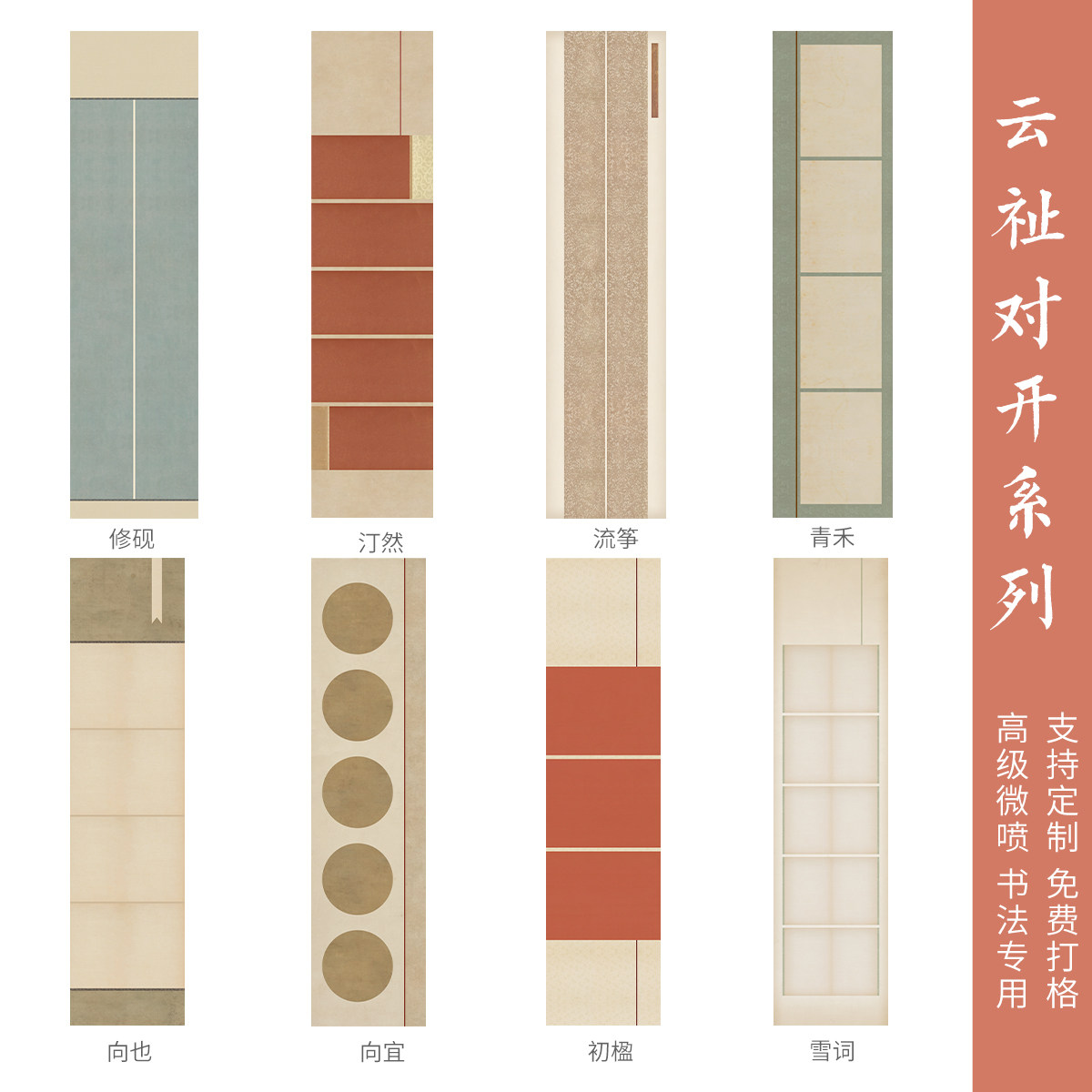 惇简四六八尺云祉对开国展投稿专用作品纸篆隶楷书法定制打格