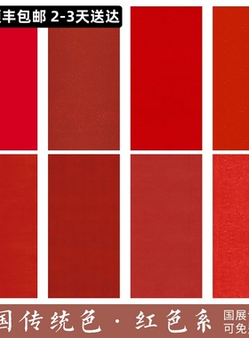 惇简中国传统红色系书法纸小品展斗方对开作品纸国展专用高级微喷