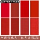 惇简中国传统红色系书法纸小品展斗方对开作品纸国展专用高级微喷