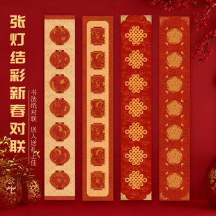 惇简马年张灯结彩新春对联入户门门贴马年对联高端礼盒可定制内容