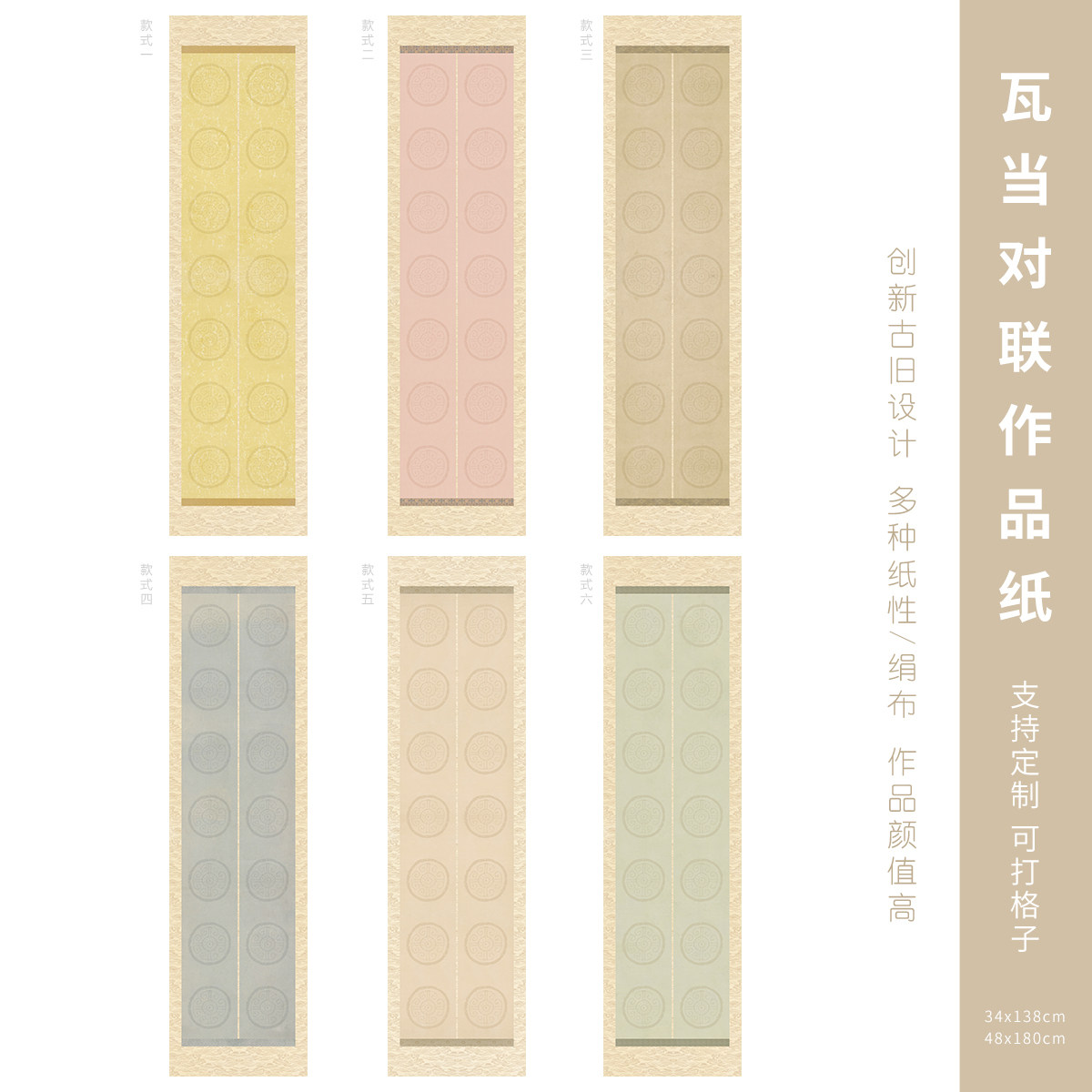 惇简五言七言十一言四六尺对开瓦当对联微喷作品纸绢布加厚篆隶楷