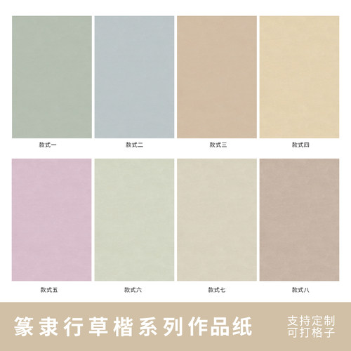 惇简国展四六八尺微喷书法半生熟