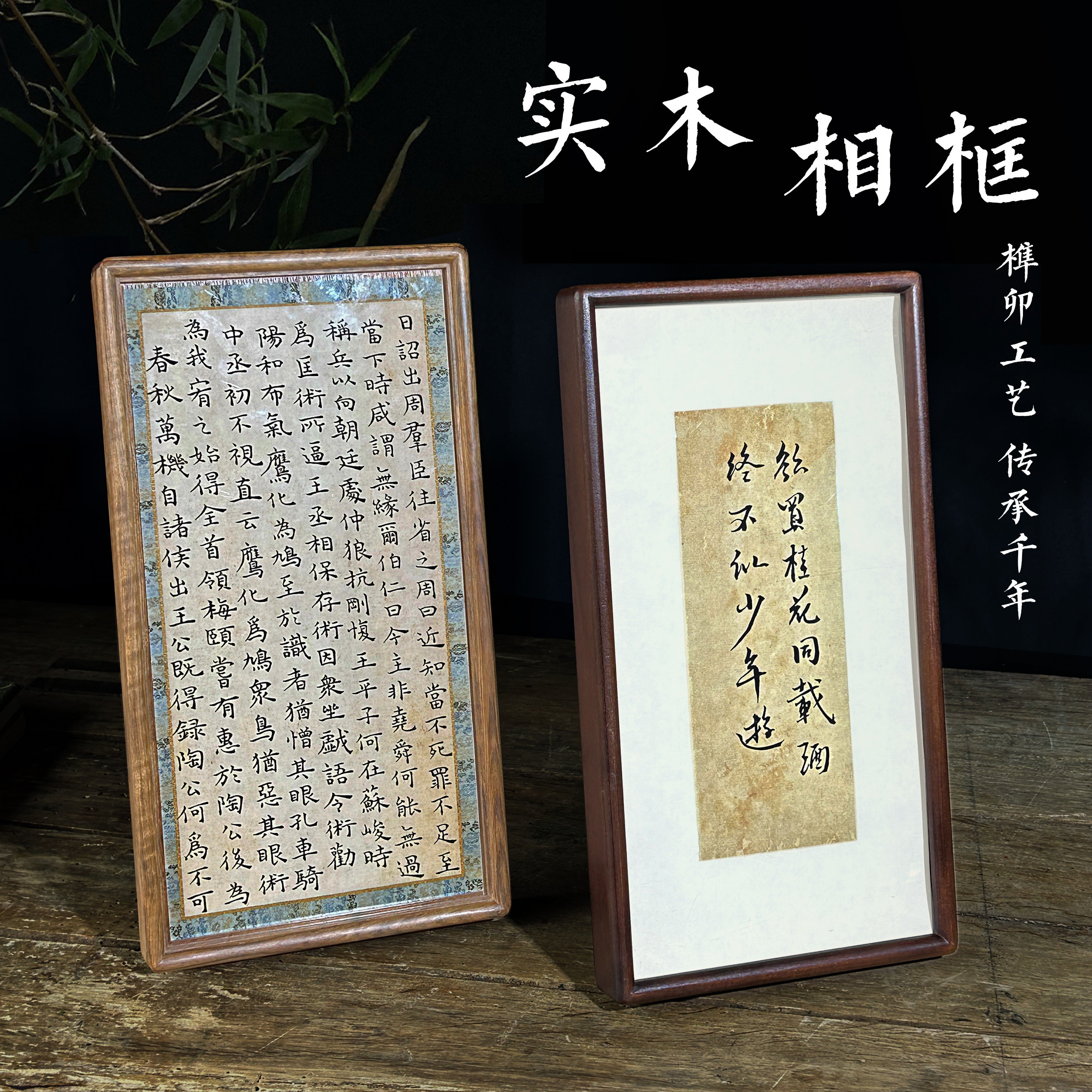 装裱圆角实木相框惇简胡桃木中式