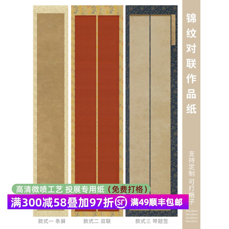 惇简"卫夫人杯"四六尺对开仿古锦楹联行书书法作品纸微喷纸