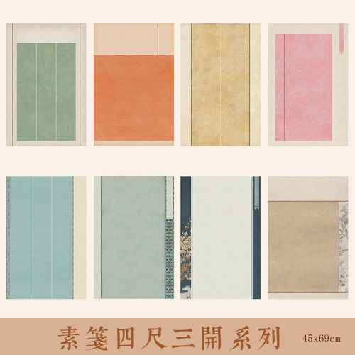 惇简素笺四尺三开系列仿古微喷书法作品参展比赛七分熟创作书法