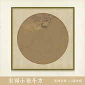 惇简宋锦小楷抄经斗方书法作品挂画方格纸半熟加厚微喷写经纸