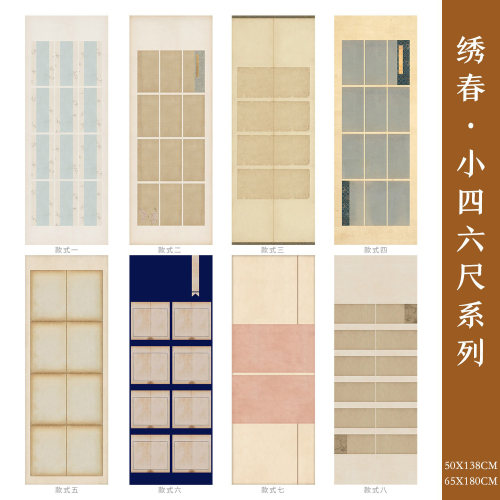 惇简半生熟七分熟国展专用书法纸