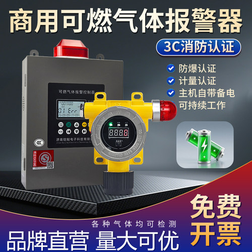 商用天然气报警器自动切断阀