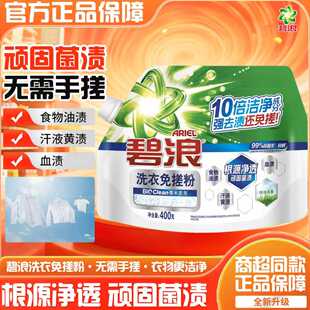 碧浪免搓洗衣粉900g持久留香强力去污深层清洁强去渍活氧泡洗粉