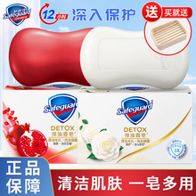 舒肤佳红石榴香皂沐浴皂洗脸皂排浊香皂山茶花香皂持久留香送皂盒