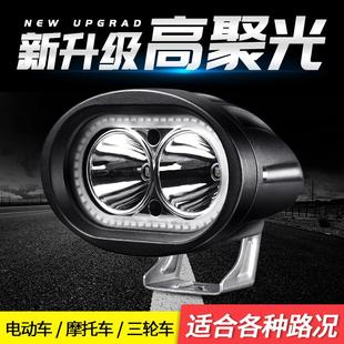 改装 摩托车led大灯 远光灯外置电动电瓶车 超亮 前照灯防水 强光