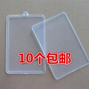 IC卡套 硬質(zhì)塑料公交卡套 銀行卡套 沖五鉆特價(jià) 證件卡套