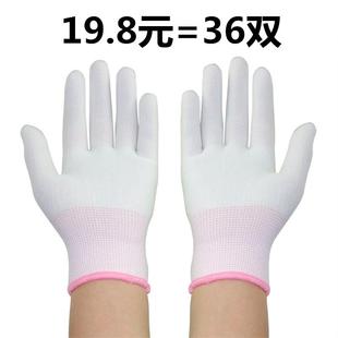 薄款 尼龙线手套劳保耐磨透气工作弹力开车防晒干活劳动男女用 包邮